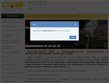 Tablet Screenshot of electro-stavr.ru